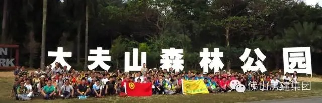 佛山房建“健康騎行，快樂(lè)騎行”主題活動(dòng)