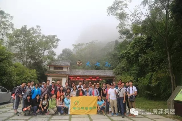 我司職工第三批赴貴州大小七孔、千戶苗寨、鎮(zhèn)遠(yuǎn)古城之旅