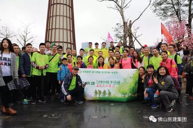 50公里徒步，房建人的風(fēng)采